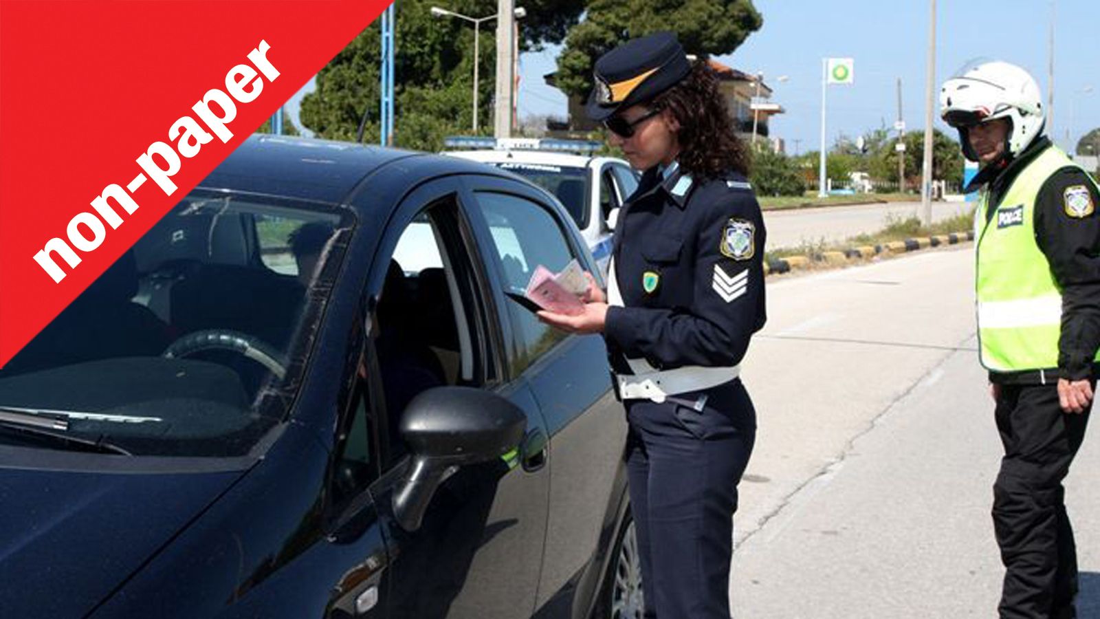 Εσείς είστε υπέρ ή κατά του ηλεκτρονικού φακελώματος;